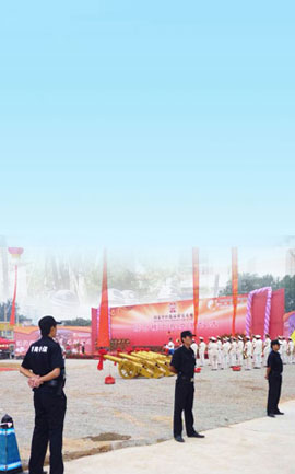 大型活動現場保衛